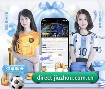 九州体育的故事